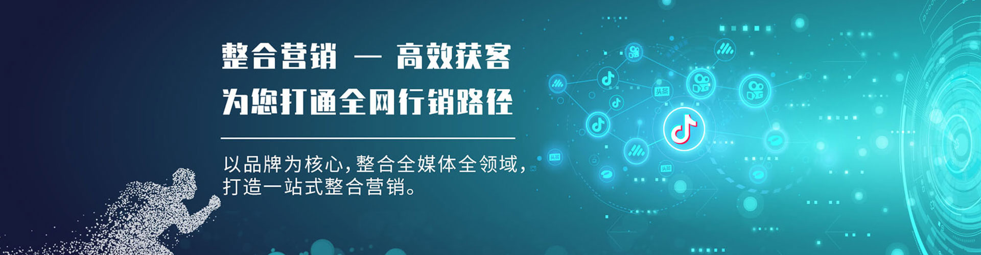烈山sem托管